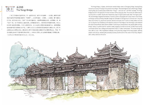《中国古镇 古桥 古寺 民居》手绘名物系列（全4册）中英双语 商品图13