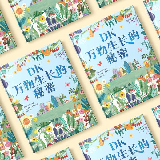 《DK万物生长的秘密》 商品图2