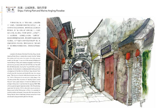 《中国古镇 古桥 古寺 民居》手绘名物系列（全4册）中英双语 商品图12