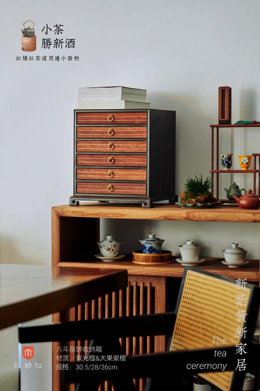 红桥红  家具严选  紫光檀（东非黑黄檀）/缅甸花梨（大果紫檀）  【紫光檀茶饼盒】 商品图1