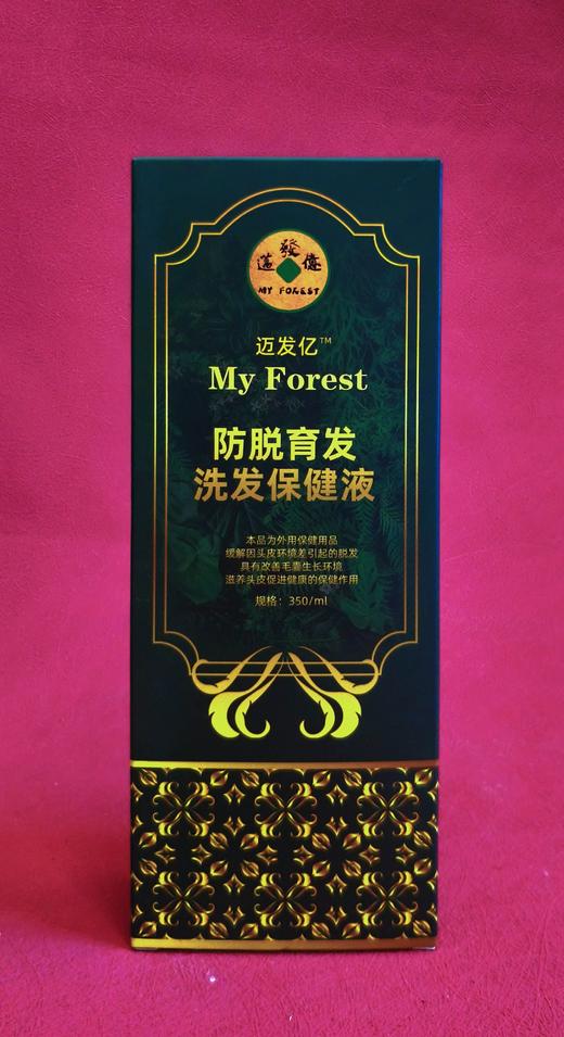 【新包装加量不加价】迈发亿洗发水350ml！！！ 商品图1
