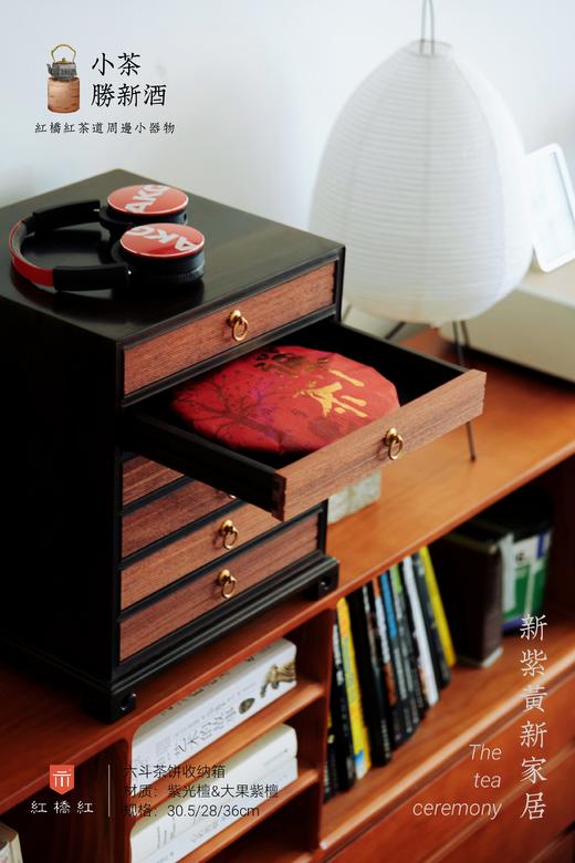 红桥红  家具严选  紫光檀（东非黑黄檀）/缅甸花梨（大果紫檀）  【紫光檀茶饼盒】 商品图3