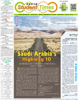 高二 RX版广东基础版 第1期