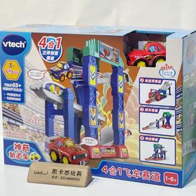VTech伟易达神奇轨道车4合1飞车赛道益智轨道场景有声光儿童玩具套装