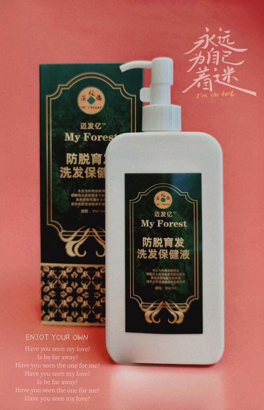 【新包装加量不加价】迈发亿洗发水350ml！！！ 商品图0
