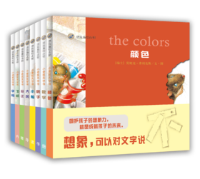 小老鼠无字书（套装）