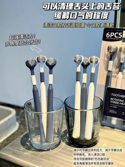山姆同款三面牙刷❗️刷1次顶10次❗️山姆同款在售59.9元6支，‌开团💰49.9元12支【‬chocoikes 渍齿净护龈三面刷】⁫ 商品图9