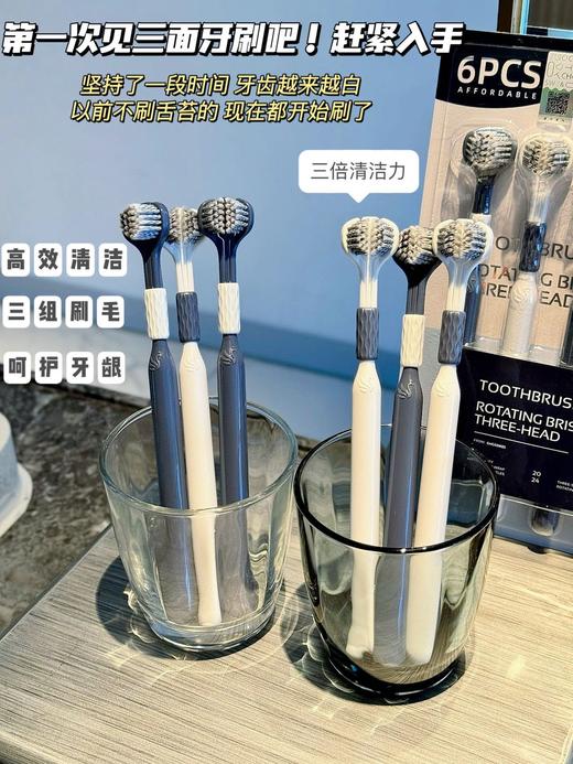 山姆同款三面牙刷❗️刷1次顶10次❗️山姆同款在售59.9元6支，‌开团💰49.9元12支【‬chocoikes 渍齿净护龈三面刷】⁫ 商品图0