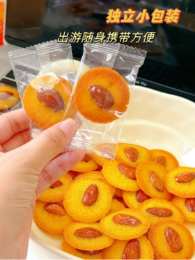 🍟【爱你们-巴旦木红枣山药薄脆】🍪满满的童年回忆👧~吃起来甜而不腻，比饼干更好吃❗️这款薄脆真的没法拒绝😋