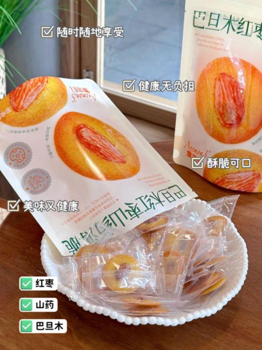 🍟【爱你们-巴旦木红枣山药薄脆】🍪满满的童年回忆👧~吃起来甜而不腻，比饼干更好吃❗️这款薄脆真的没法拒绝😋 商品图4