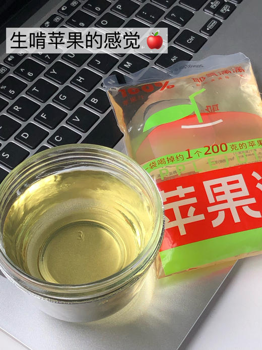 🔥NEW 【耶气满满苹果汁】好喝的苹果汁!一袋≈一个苹果（200g）✔️ ✅配料表只有水+浓缩苹果汁！畅饮无忧！ ✅我们将100%一直贯彻！纯正甜味来自于苹果本身！ 商品图3