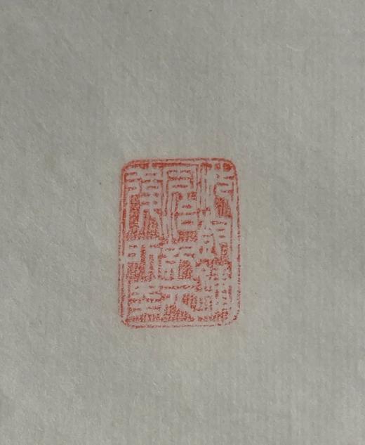 水晶高长方文人闲章，顺丰包邮 商品图8