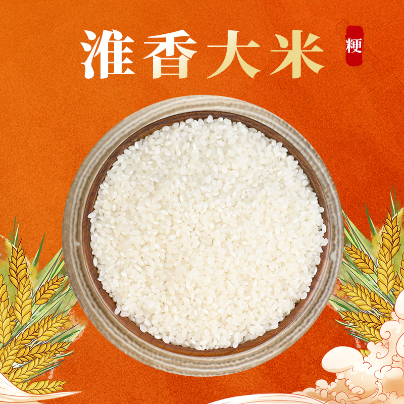 淮香大米南粳46大米5kg 线上