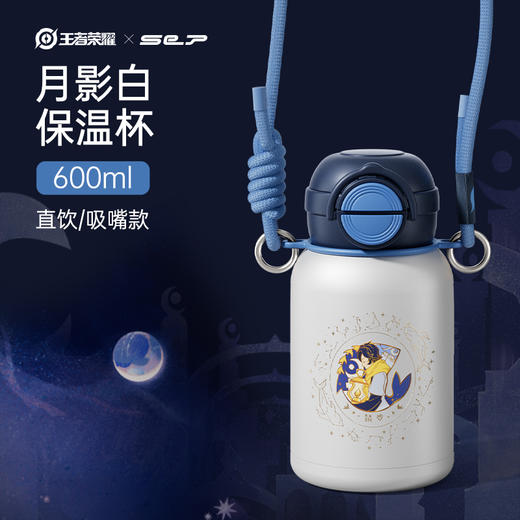 斯恩普 好梦成真杯/保温杯 大容量 一盖双饮 600ml 商品图5