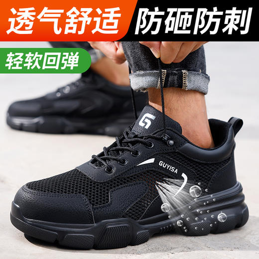 劳保鞋男防砸防刺夏季款EVA超轻钢包头安全鞋工作鞋 商品图4