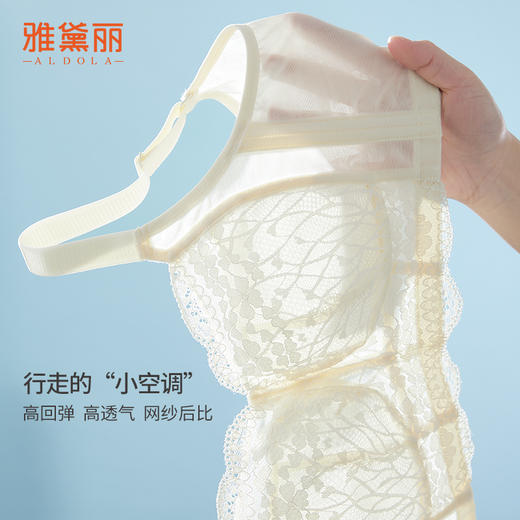 雅黛俪内衣女蕾丝大胸显小显瘦轻薄透气全罩杯收副乳无钢圈文胸 商品图3