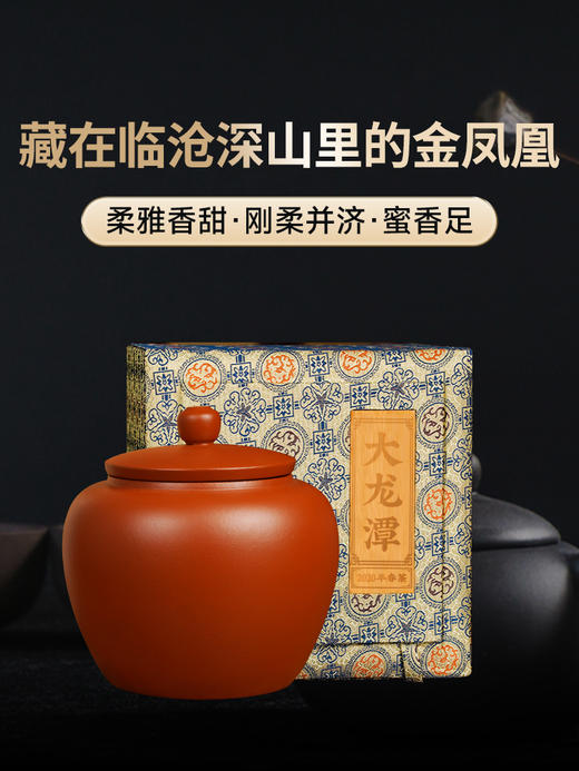 【大龙潭紫砂罐】藏在临沧深山里的金凤凰 2020年春茶云南临沧大龙潭普洱生茶撬饼紫砂罐装300g 商品图0