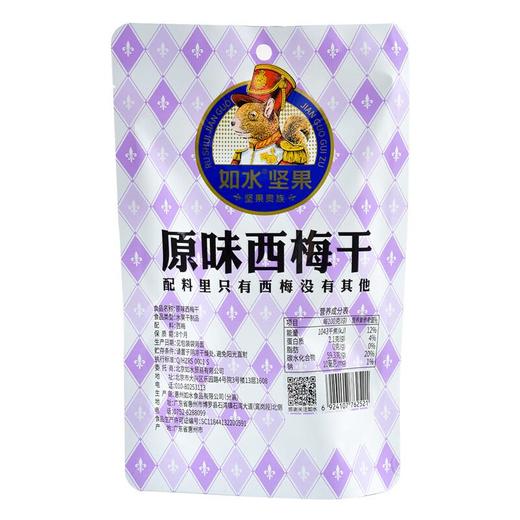 如水原味西梅干（无添加）80g/袋 商品图1