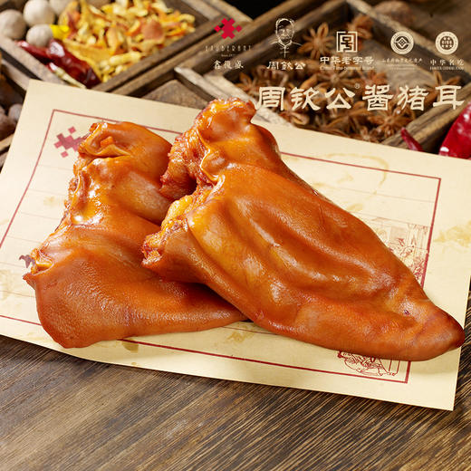 【周钦公食品】流亭猪蹄酱卤礼盒【蹄记青岛】 | 流亭猪蹄四蹄礼盒（定制，预计2个工作日发货） 商品图6