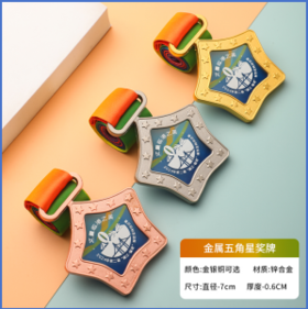 水晶合金奖牌挂牌