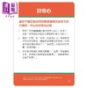 【中商原版】正向教养学前教育工具卡 读懂幼童内心 掌握发展黄金期 建立自信与归属感 附影音教学示范＋实践分享手册 原版书 商品缩略图4