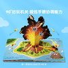 【点读版】宝宝巴士科普大书3-6岁 哇！奇妙的恐龙 商品缩略图5