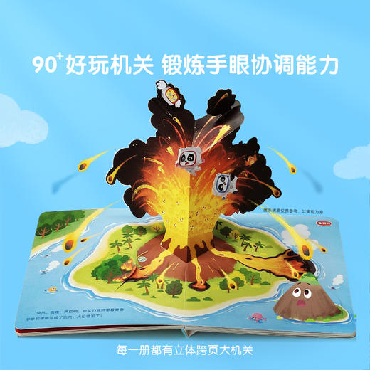 【点读版】宝宝巴士科普大书3-6岁 哇！奇妙的恐龙 商品图5