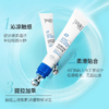 【点亮眼周】绽妍双A醇眼霜15g 视黄醇改善眼袋 淡化黑眼圈 紧致眼周 商品缩略图3