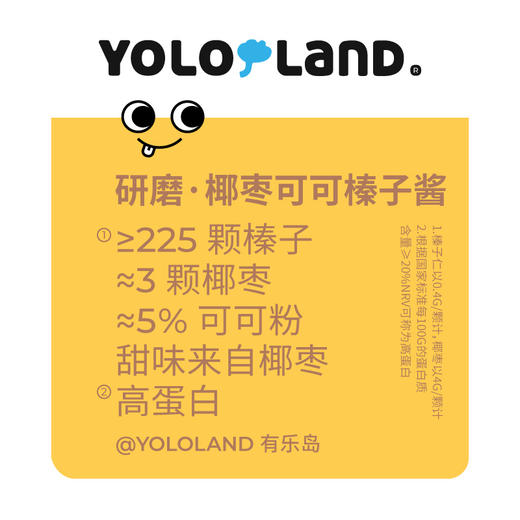 有乐岛 多口味果酱 椰枣可可榛子酱五莓酱蓝莓酱花生酱 早餐涂抹面包搭档 商品图8