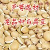 三豆饮（汤料包）90g*6包 商品缩略图5