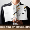 【预售】人性的枷锁（2024） 商品缩略图2
