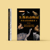 《失落的动物园：世界灭绝动物故事》（全2册） 商品缩略图1