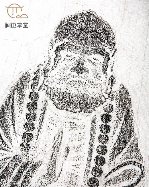 清代达摩刻石拓片 商品图10