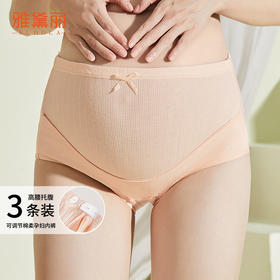 雅黛丽孕妇内裤怀孕期专用夏季薄款纯棉透气高腰三角裤可调节腰带