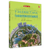 乌兹别克斯坦区域概况 安利红 主编 北京大学出版社 新丝路·语言 商品缩略图0