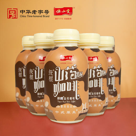 怀山堂 山药咖啡摇摇瓶中式山药咖啡薯类食品30g*6瓶 商品图2