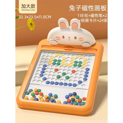 【妙笔生花，释放宝宝创造力~】磁性运笔画板 儿童训练控笔 幼儿宝宝画画板 早教益智玩具 幼儿园玩具 萌趣兔子造型 提高专注力-QQ 商品图7