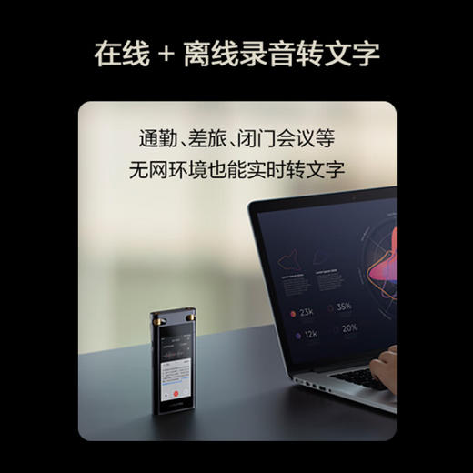 科大讯飞智能录音笔SR702 商品图6