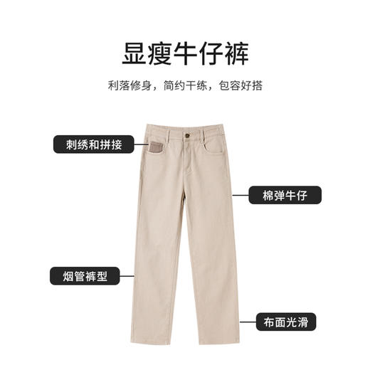 【商场同款】CNT4899 “ 奶茶牛仔裤 ” 奶茶色柔和雅致 小烟管裤型利落修身 刺绣和拼接设计 立体美观 棉弹牛仔面料 透气好穿 小脚牛仔裤 商品图5