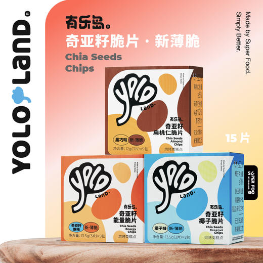 奇亚籽种子能量脆片 3盒 进口白奇亚籽（含量超过26%）；高蛋白、高膳食纤维 有乐岛 商品图4