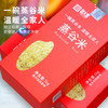 周大黑蒸谷米1千克盒装 古法蒸煮 耐嚼适口 商品缩略图4