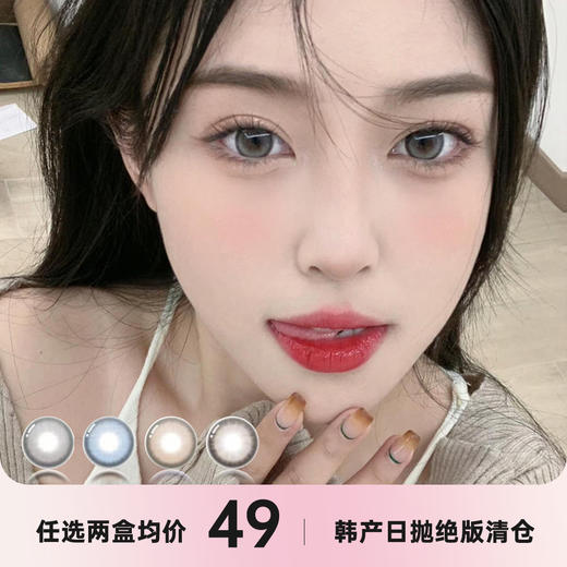 Serltyca大直径日抛 商品图0