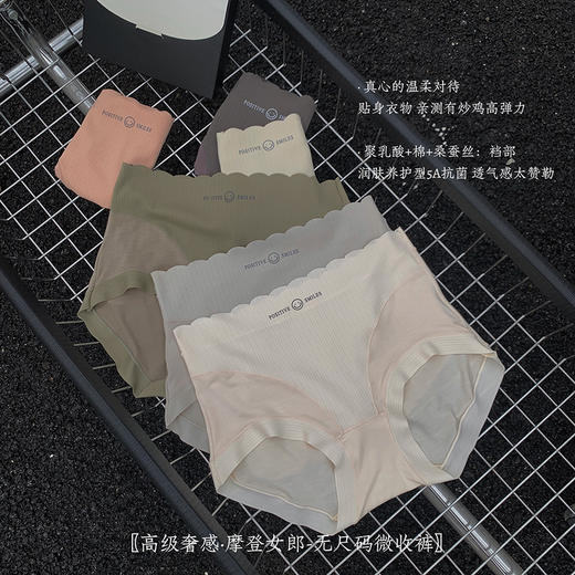 抢4条特惠【高级奢感 摩登女郎】无尺码微收裤 高腰收腹内裤女士 桑蚕丝抑菌裆无痕透气 大码包臀三角裤头2024新款 商品图2