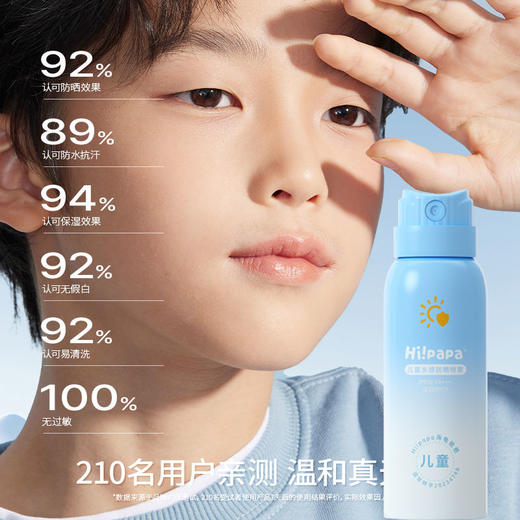 420【清仓】海龟爸爸儿童防晒喷雾防水防汗青少年军训专用隔离防紫外线夏100ml 商品图2