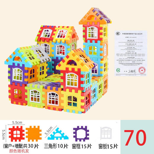 【触摸世界 辨物认形 缤纷色彩 吸引注意】大号房子益智积木 带窗户幼儿园儿童 大号方块百变塑料 拼插房子组拼 通过不同纯正颜色和形状来每天不断地启发宝宝颜色 识别和形状识别 在思维发育上快人一步-QQ 商品图5