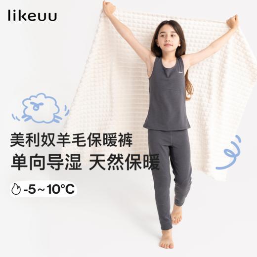 likeuu儿童保暖裤男女大童美利奴羊毛初高中学生双层护膝保暖裤ZY 商品图0