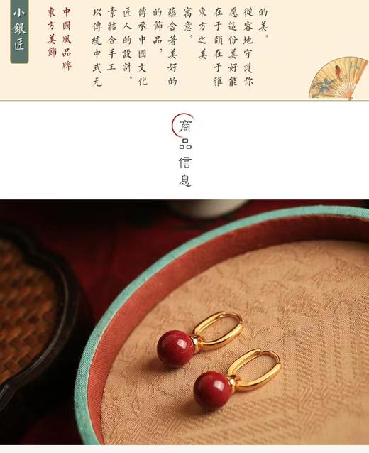 朱砂红事事圆满国风大气耳环脱敏925银针镀金 商品图10