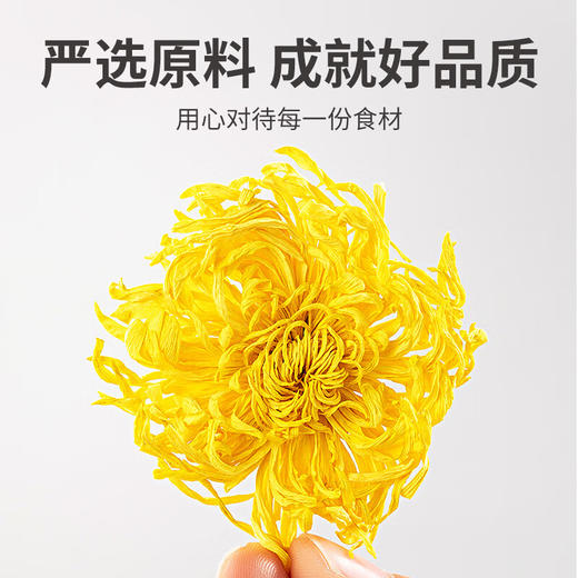 方家铺子  金丝皇菊16g/盒装 商品图2
