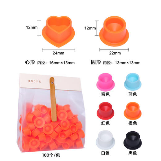 硅胶纹身色料杯心型圆型一整包100个装不伤针尖惊蛰刺青器材 商品图4