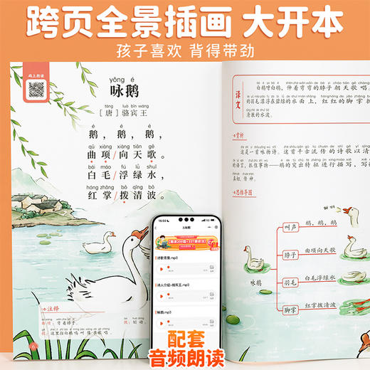 【斗半匠】小学必背古诗75+80首人教版注音 商品图1